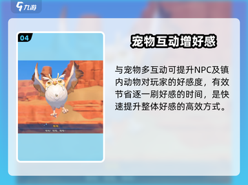 《沙石镇时光》宠物指令大揭秘🐶截图5