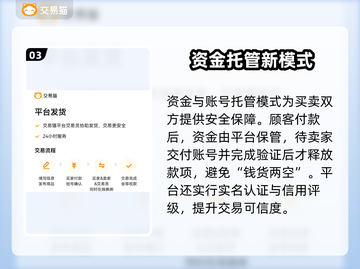 🎮米哈游账号交易秘籍！专业平台大公开🔥截图4