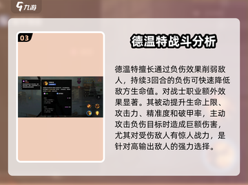 失落星环🔥德温特超全角色效果揭秘！截图4