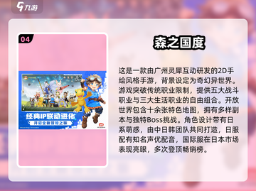 🔥2025日本开放世界手游大揭秘！🎮截图5