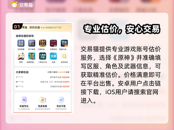 原神卖号估价神器🔥3分钟变现💸截图2