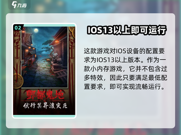 道道道人间道配置要求🔥超低配也能玩！🎮截图3