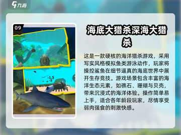 🐟超刺激！2025必玩鱼吃鱼游戏大揭秘！截图10
