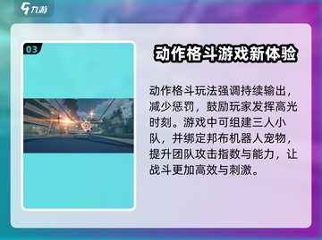 绝区零🔥爆款游戏来袭！开发公司大起底👇截图4