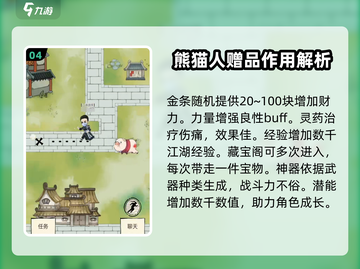暴走英雄坛🔥熊猫人信物最佳选择💎截图5