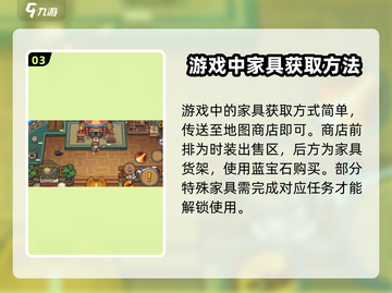 元气骑士前传🔥家具摆放攻略来了！快来看看吧🎉截图4