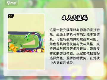 🔥2025必玩团队PK游戏推荐🎉截图5