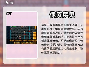 🔥2024最受欢迎魔鬼游戏下载合集🎮截图3