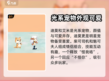 洛克王国手游🔥超全CP搭档介绍来啦！截图2
