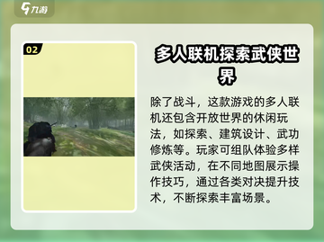 燕云十六声🔥多人对战联机玩法揭秘🎉截图3