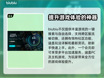 揍击派对卡死❌？解决办法在这里！🎉截图4