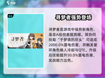 💥崩坏3第二部T0角色曝光！⚡截图5