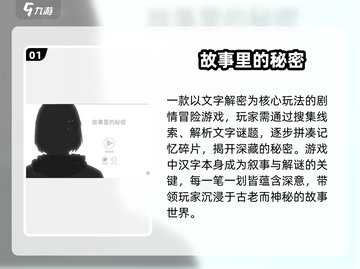 🔥2025必玩剧情神作合集💥截图2