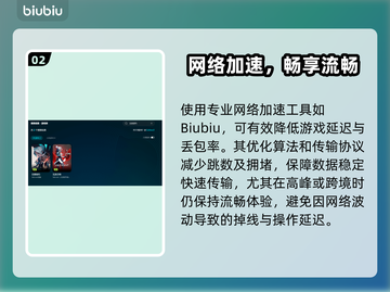 🎮无畏契约延迟高？丢包率爆表！截图3