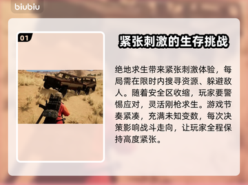 绝地求生卡顿？掉帧解决方法在这里！💥🔥截图2