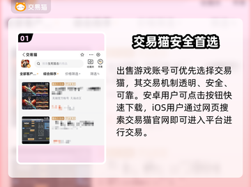 生死狙击账号交易惊现黑幕！💣速看避坑指南🔥截图2