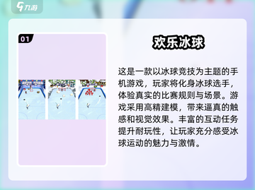 2024必玩💥欢乐手游合集下载推荐🎉截图2