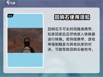 《七日世界》回响石大揭秘！💎截图5