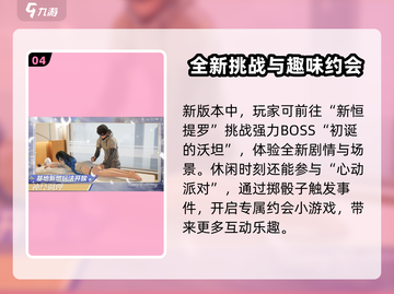尘白禁区一周年🎉限定活动曝光，惊喜内容抢先看！截图5