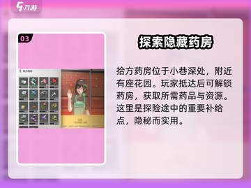 鸣潮🔥拾方药房位置大揭秘！游戏党必看📍截图4