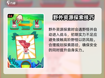 菇菇森林🔥公测时间曝光！💥等你来战！截图5