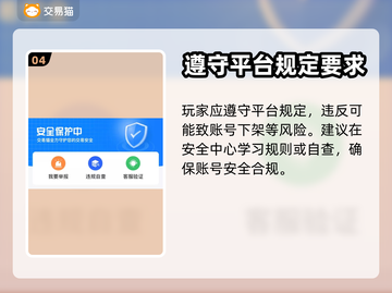 明日方舟账号出售🔥安全途径大揭秘！截图5