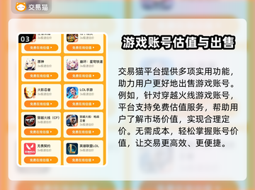 CF账号交易哪里找？🔥安全可靠平台推荐！🎮截图4
