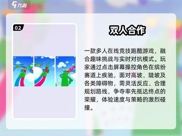 🔥2025最甜双人游戏推荐💑截图3