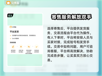 王者荣耀🔥值得信赖的卖号平台推荐！截图4