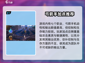 剑灵2🔥职业加点全攻略，这样选稳赢！截图2