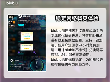 群星战场配置要求高吗？🌟手游党必看！🎮截图4