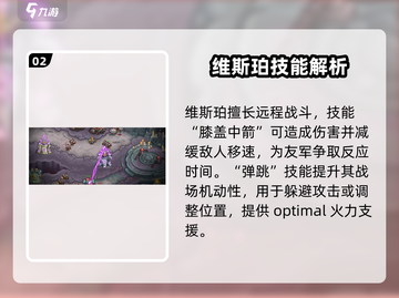 王国保卫战5：维斯珀技能强度大曝光！🔥截图3