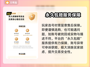 王者荣耀😎买号就上这些正规交易平台🔥截图3