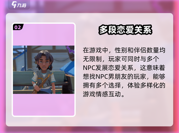 沙石镇时光💥：男朋友无限？伴侣数量大揭秘！截图3