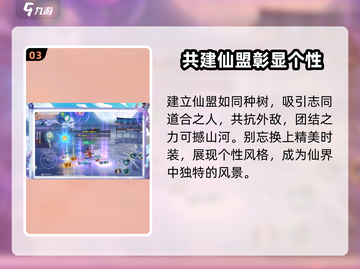 问剑长生配置要求💥你的设备能运行这款游戏吗？🔥截图4