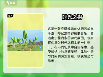 2025治愈系游戏合集🎮轻松解压必备！截图8