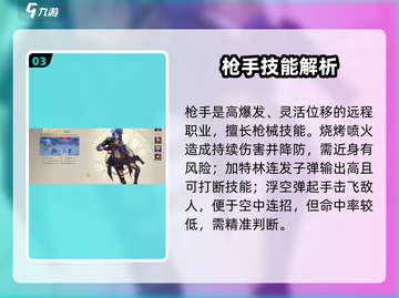 🔥勇士与冒险PK职业神推荐💥截图4