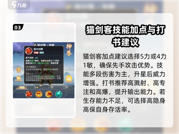 阴阳师：离火之境神兽🔥祈愿必得攻略！截图4