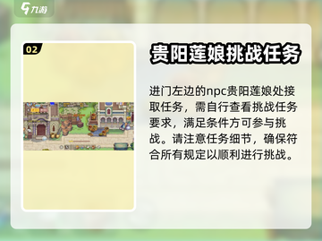 航海日记2：莲子任务超简单攻略分享！💎截图3