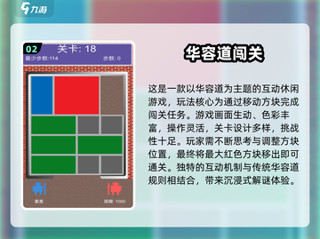 🔥2025最火闯关游戏合集！🎮免费玩爆全网截图3