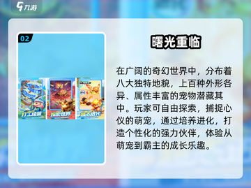 🔥2025最火抓宠手游TOP5！🎮截图3