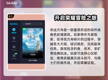 命运方舟🔥闪退解决秘籍⚡加速器推荐🚀截图2