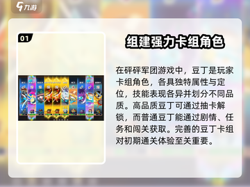 砰砰军团💥新手必看！最新图文攻略大全🎉截图2