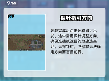 秩序新曙光🔥空艇战玩法全解析！🚀截图4