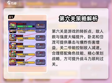 流浪超市第六关🔥速通攻略，轻松过关不求人！截图2