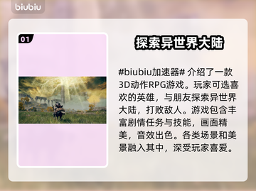 艾尔登法环闪退？这个加速器🔥搞定！🎮截图2
