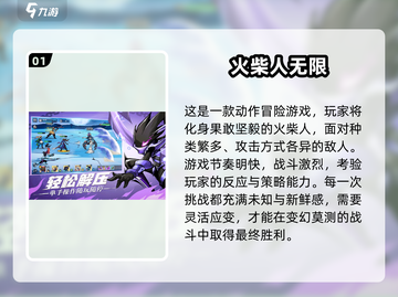 🔥2025超燃火柴人游戏推荐！左右操控爽翻天🎮截图2