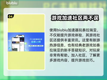 泰拉瑞亚闪退解决办法💎让你畅玩不卡顿！截图5