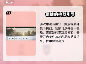 燕云十六声武林录🔥超燃游戏等你来战！截图5