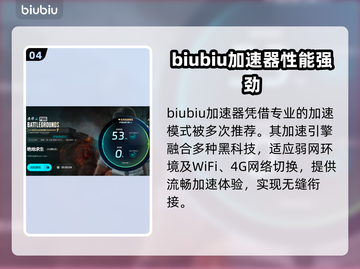 PUBG闪退？❌这招教你轻松解决🔥游戏流畅玩截图5